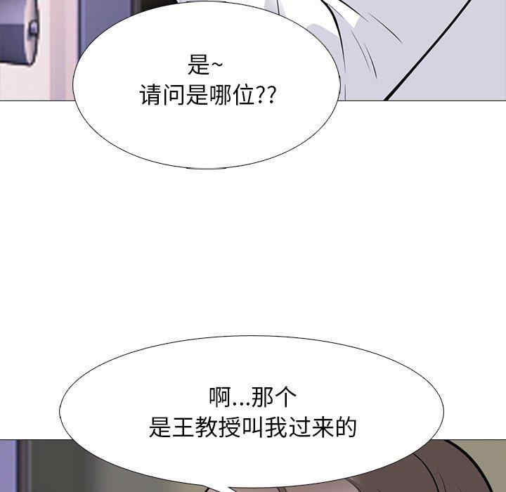 韩国漫画心机女教授韩漫_心机女教授-第78话在线免费阅读-韩国漫画-第115张图片
