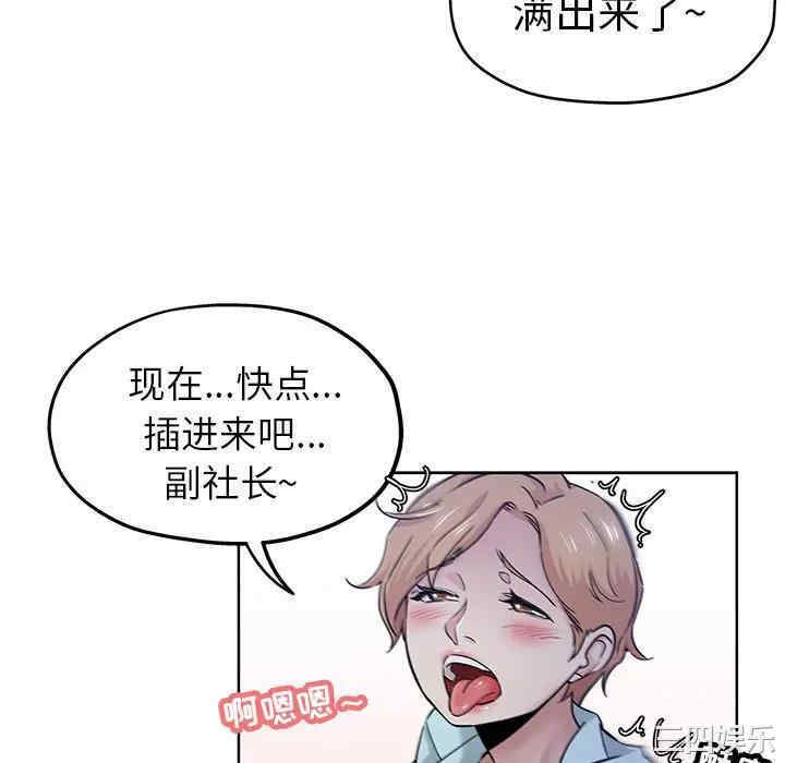 韩国漫画坏坏的她韩漫_坏坏的她-第21话在线免费阅读-韩国漫画-第16张图片