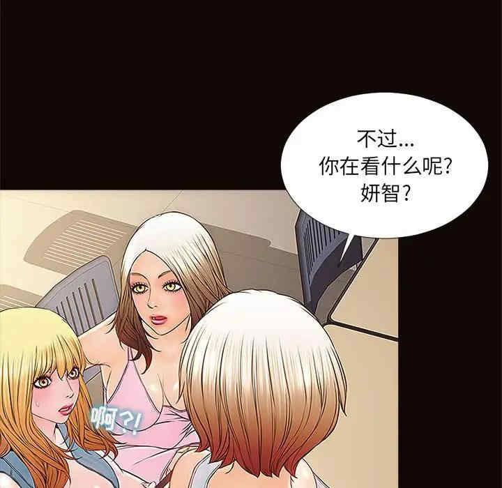 韩国漫画网红吴妍智韩漫_网红吴妍智-第4话在线免费阅读-韩国漫画-第74张图片