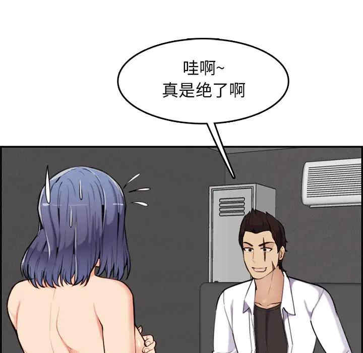 韩国漫画妈妈是女大学生韩漫_妈妈是女大学生-第36话在线免费阅读-韩国漫画-第84张图片