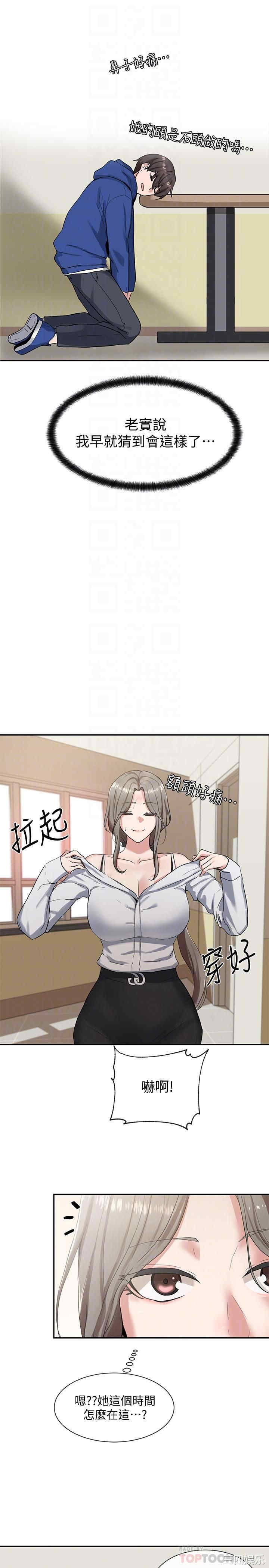 韩国漫画韩漫_社团学姐-第11话在线免费阅读-韩国漫画-第7张图片