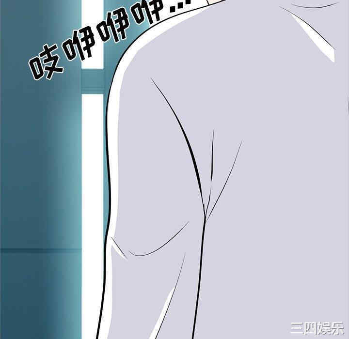 韩国漫画心机女教授韩漫_心机女教授-第78话在线免费阅读-韩国漫画-第118张图片