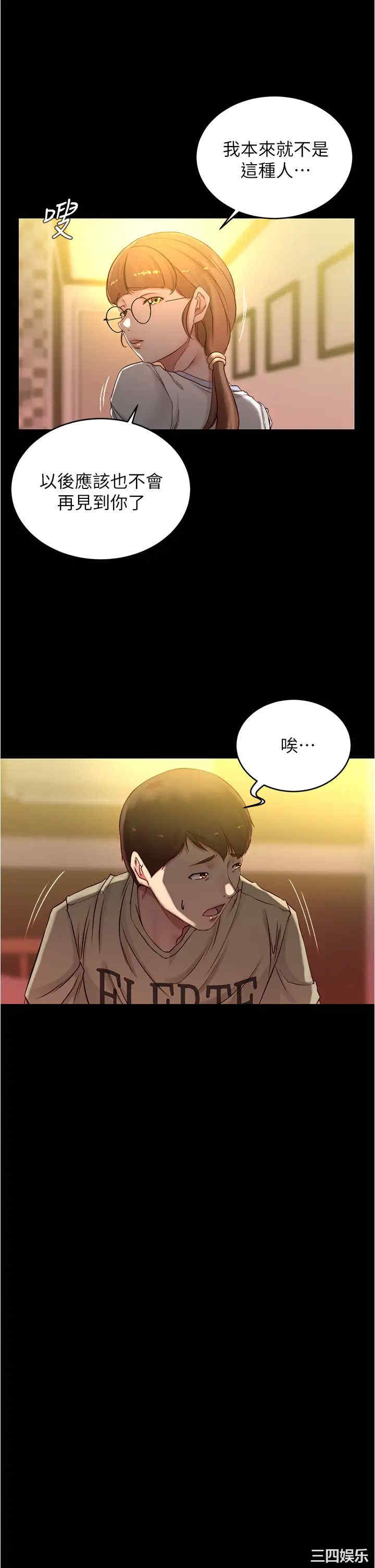 韩国漫画韩漫_小裤裤笔记-第42话在线免费阅读-韩国漫画-第26张图片