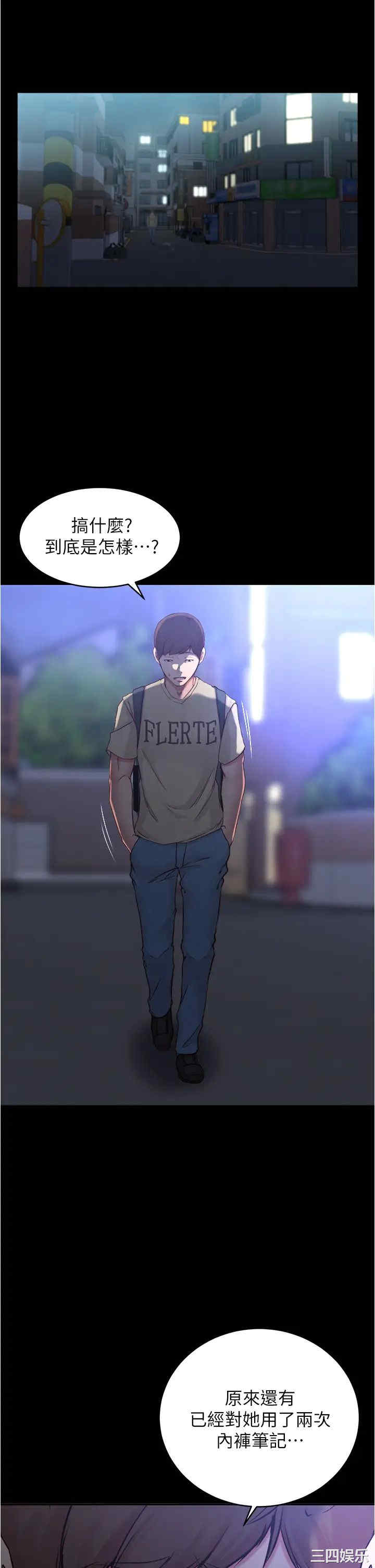 韩国漫画韩漫_小裤裤笔记-第42话在线免费阅读-韩国漫画-第27张图片