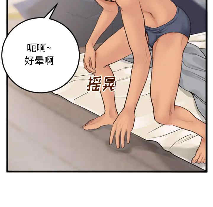 韩国漫画特殊关系韩漫_特殊关系-第一话在线免费阅读-韩国漫画-第12张图片