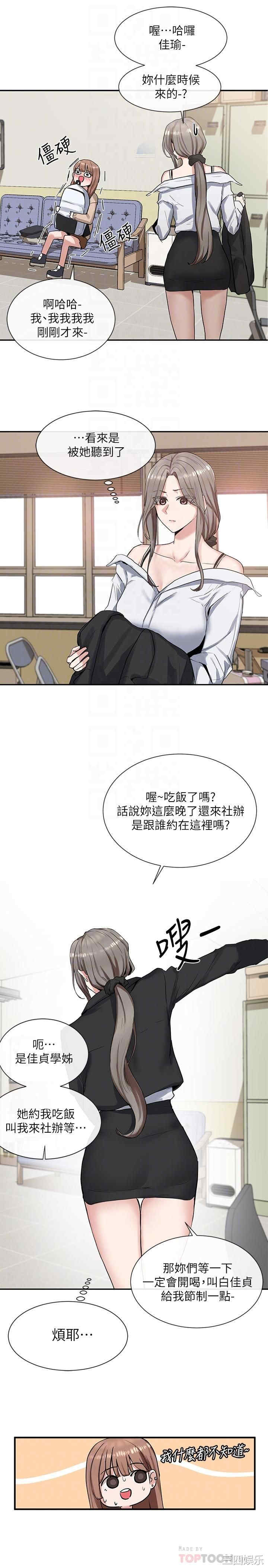 韩国漫画韩漫_社团学姐-第11话在线免费阅读-韩国漫画-第8张图片