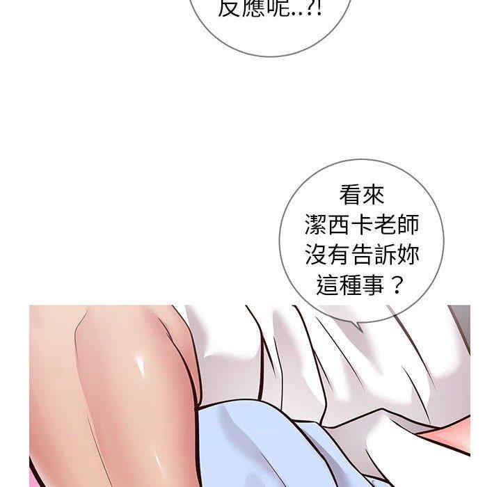 韩国漫画同一屋檐/偶然同住韩漫_同一屋檐/偶然同住-第7话在线免费阅读-韩国漫画-第103张图片