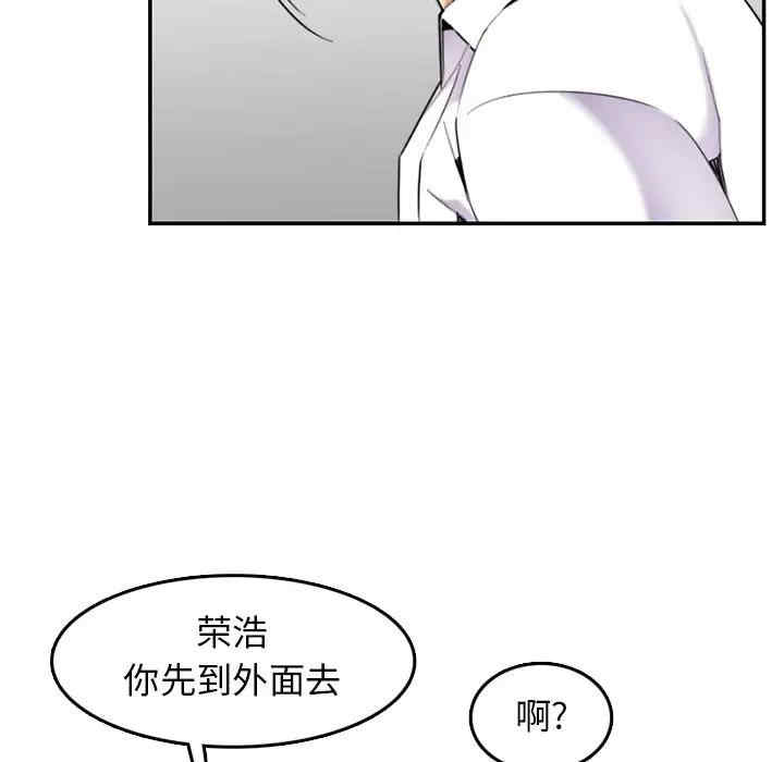 韩国漫画妈妈是女大学生韩漫_妈妈是女大学生-第36话在线免费阅读-韩国漫画-第87张图片