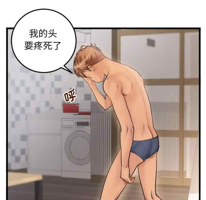 韩国漫画特殊关系韩漫_特殊关系-第一话在线免费阅读-韩国漫画-第13张图片
