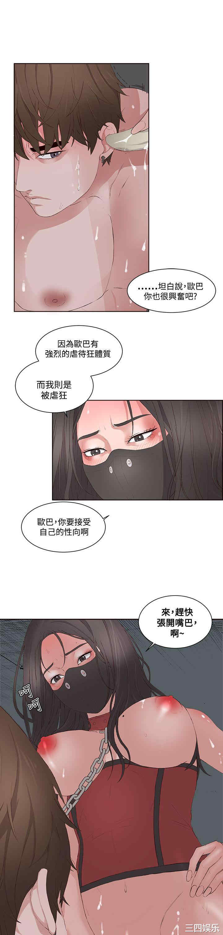 韩国漫画私生:爱到痴狂韩漫_私生:爱到痴狂-第9话在线免费阅读-韩国漫画-第28张图片