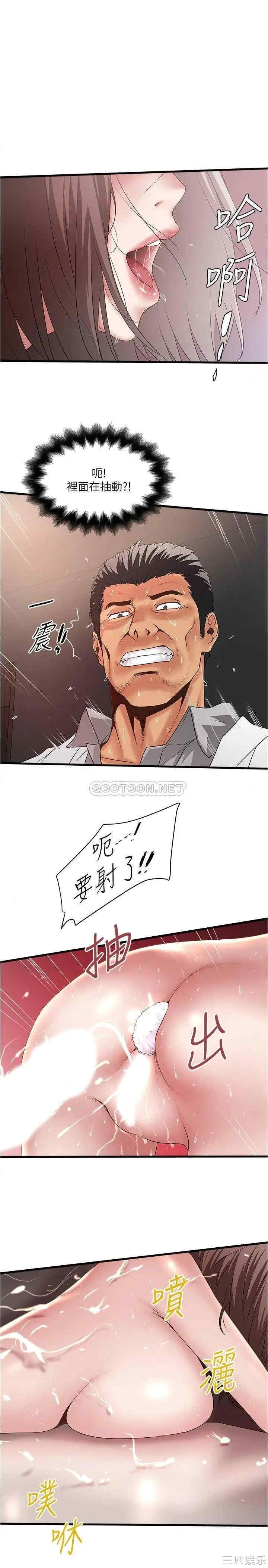 韩国漫画下女,初希韩漫_下女,初希-第92话在线免费阅读-韩国漫画-第1张图片