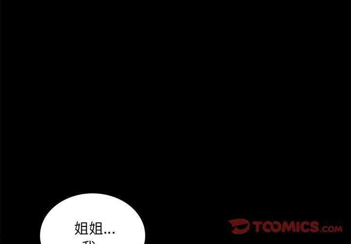 韩国漫画最惨房东并不惨韩漫_最惨房东并不惨-第38话在线免费阅读-韩国漫画-第3张图片