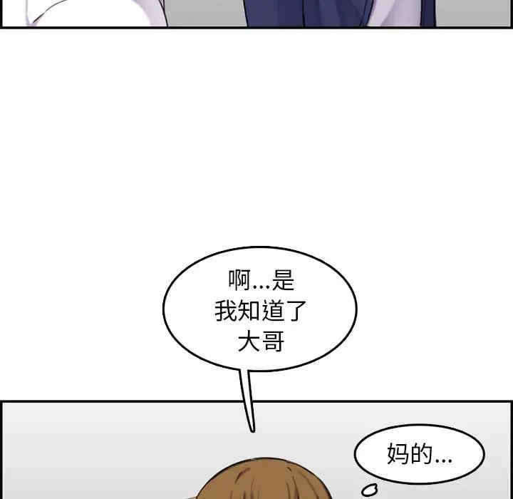 韩国漫画妈妈是女大学生韩漫_妈妈是女大学生-第36话在线免费阅读-韩国漫画-第89张图片