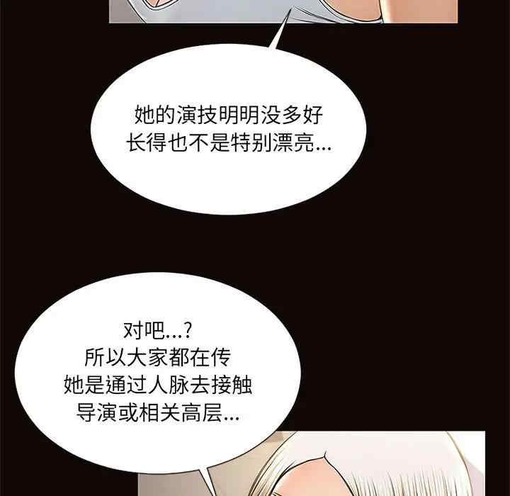 韩国漫画网红吴妍智韩漫_网红吴妍智-第4话在线免费阅读-韩国漫画-第77张图片