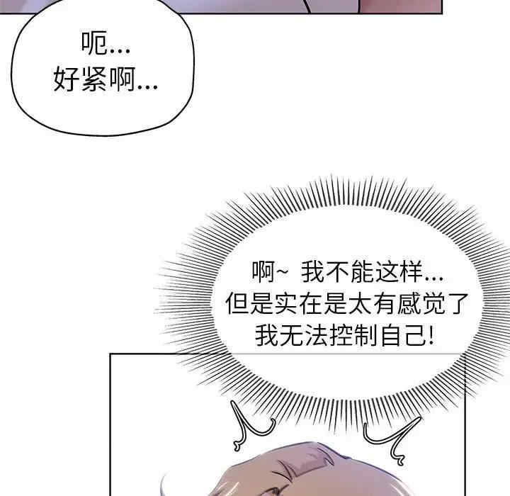 韩国漫画坏坏的她韩漫_坏坏的她-第21话在线免费阅读-韩国漫画-第21张图片