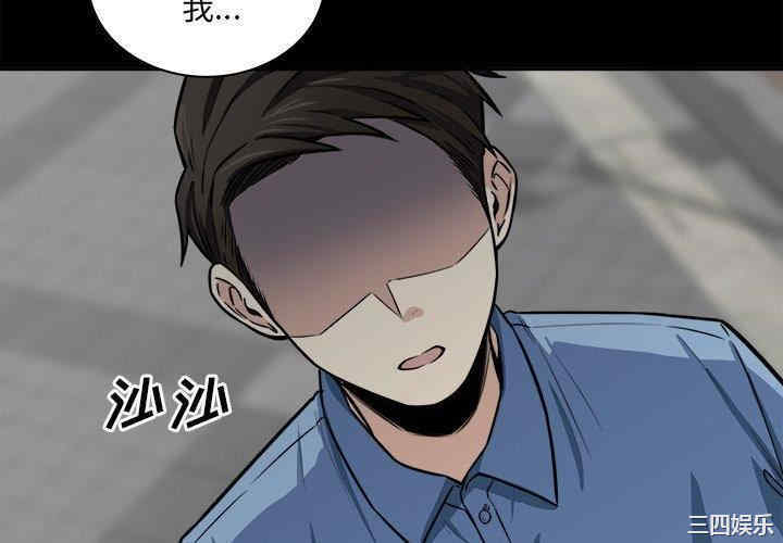 韩国漫画最惨房东并不惨韩漫_最惨房东并不惨-第38话在线免费阅读-韩国漫画-第4张图片