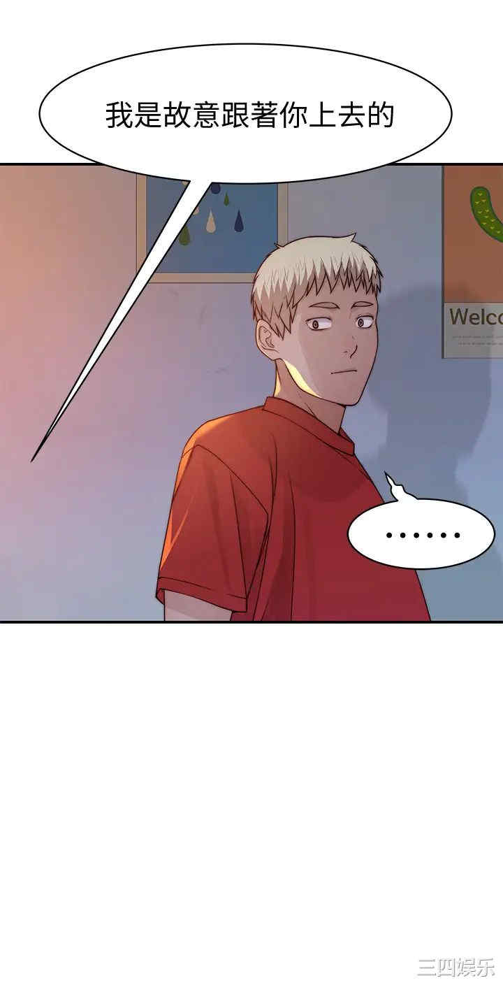 韩国漫画我们的特殊关系韩漫_我们的特殊关系-第61话在线免费阅读-韩国漫画-第22张图片