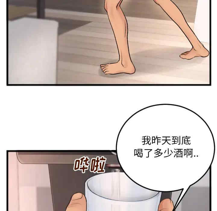 韩国漫画特殊关系韩漫_特殊关系-第一话在线免费阅读-韩国漫画-第14张图片
