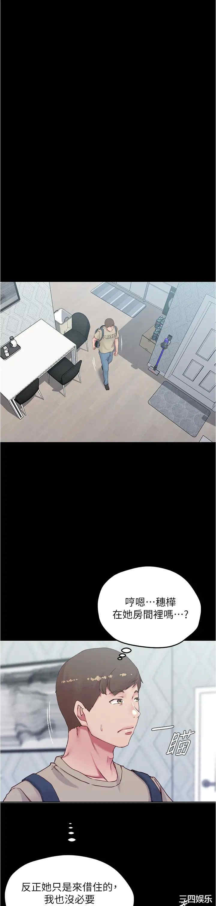 韩国漫画韩漫_小裤裤笔记-第42话在线免费阅读-韩国漫画-第29张图片