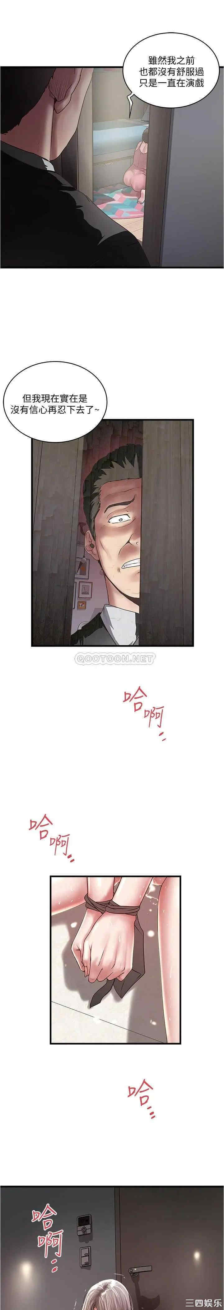 韩国漫画下女,初希韩漫_下女,初希-第92话在线免费阅读-韩国漫画-第5张图片