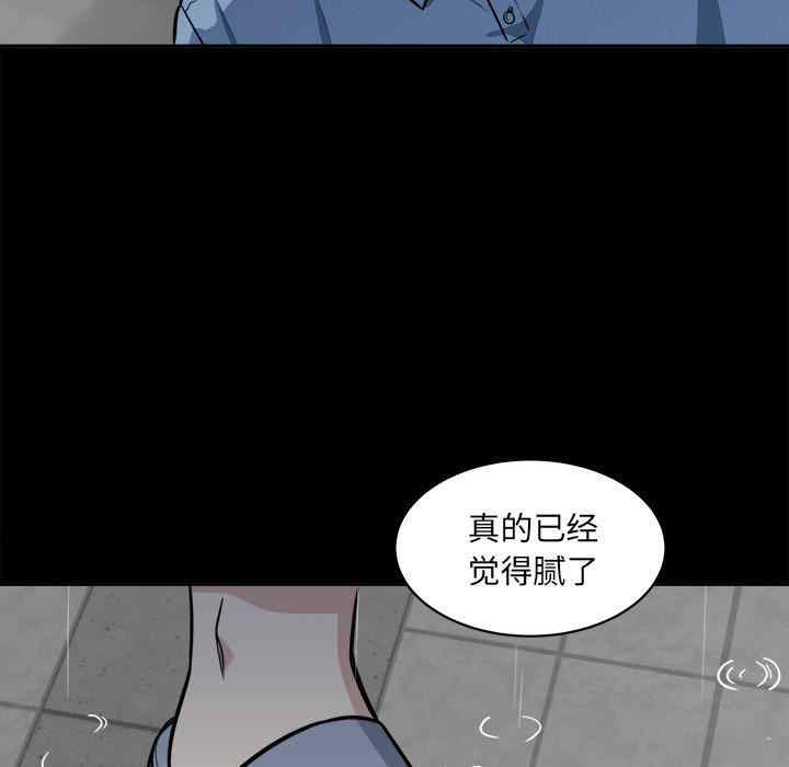 韩国漫画最惨房东并不惨韩漫_最惨房东并不惨-第38话在线免费阅读-韩国漫画-第5张图片