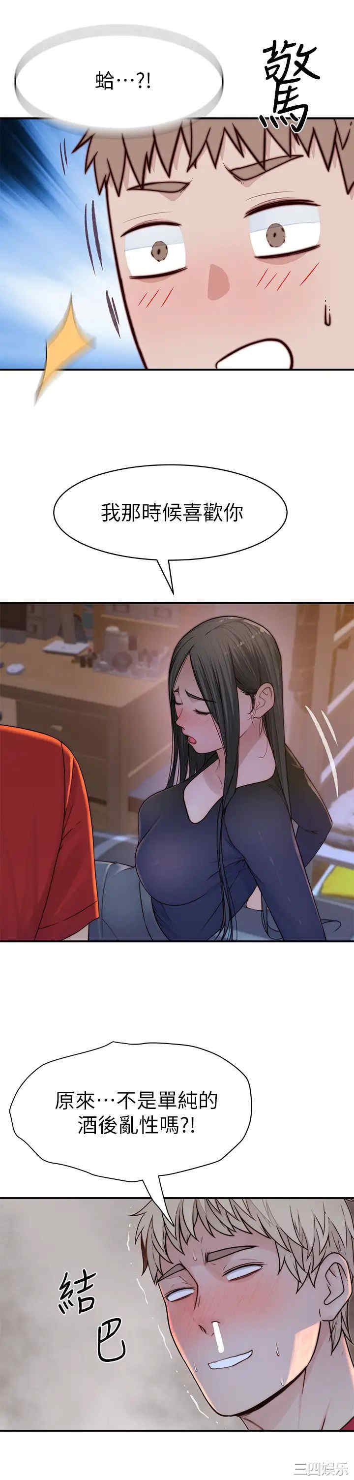 韩国漫画我们的特殊关系韩漫_我们的特殊关系-第61话在线免费阅读-韩国漫画-第23张图片