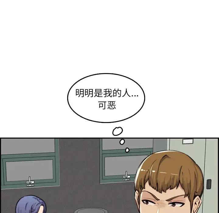 韩国漫画妈妈是女大学生韩漫_妈妈是女大学生-第36话在线免费阅读-韩国漫画-第91张图片