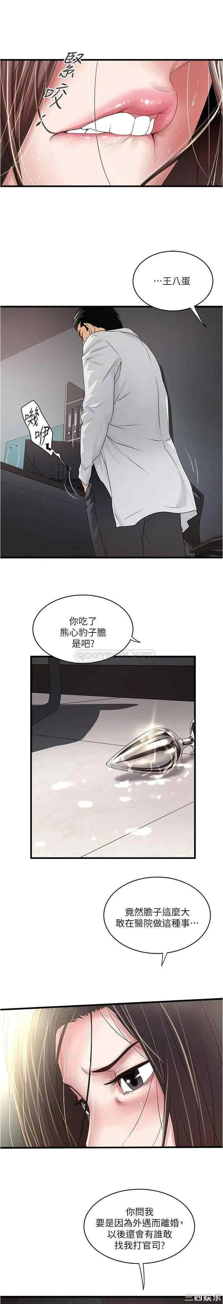 韩国漫画下女,初希韩漫_下女,初希-第92话在线免费阅读-韩国漫画-第7张图片