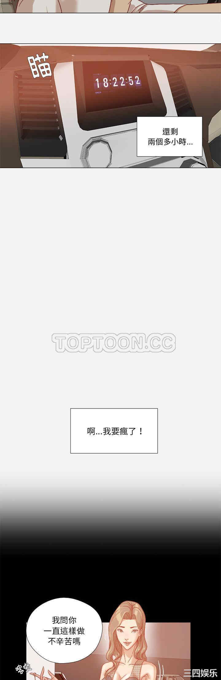 韩国漫画王牌经纪人韩漫_王牌经纪人-第34话在线免费阅读-韩国漫画-第2张图片