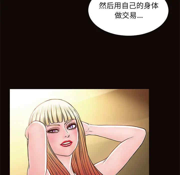 韩国漫画网红吴妍智韩漫_网红吴妍智-第4话在线免费阅读-韩国漫画-第79张图片