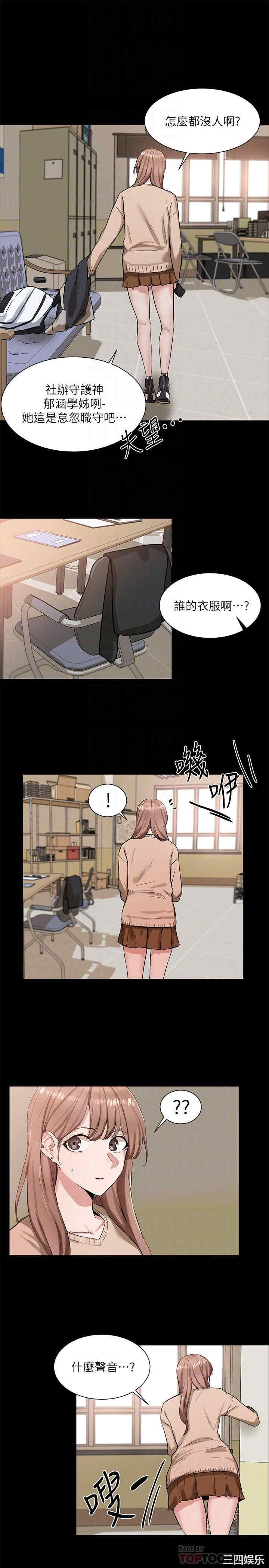 韩国漫画韩漫_社团学姐-第11话在线免费阅读-韩国漫画-第12张图片