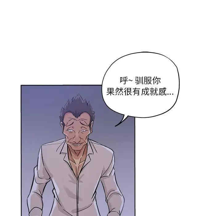 韩国漫画坏坏的她韩漫_坏坏的她-第21话在线免费阅读-韩国漫画-第23张图片