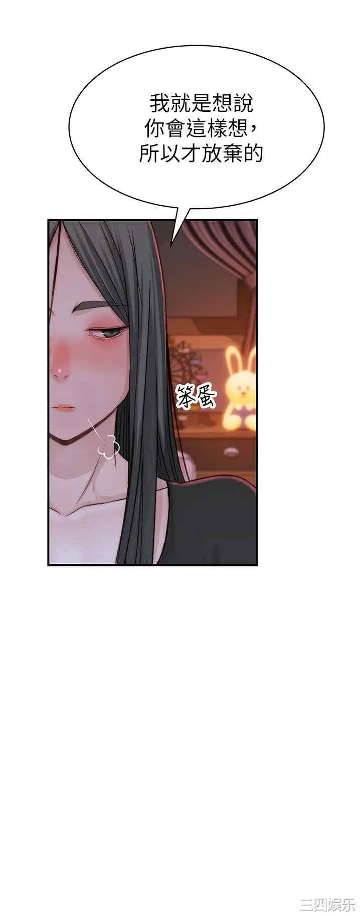 韩国漫画我们的特殊关系韩漫_我们的特殊关系-第61话在线免费阅读-韩国漫画-第24张图片
