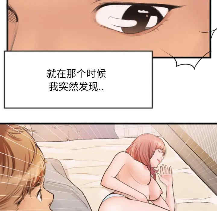 韩国漫画特殊关系韩漫_特殊关系-第一话在线免费阅读-韩国漫画-第17张图片