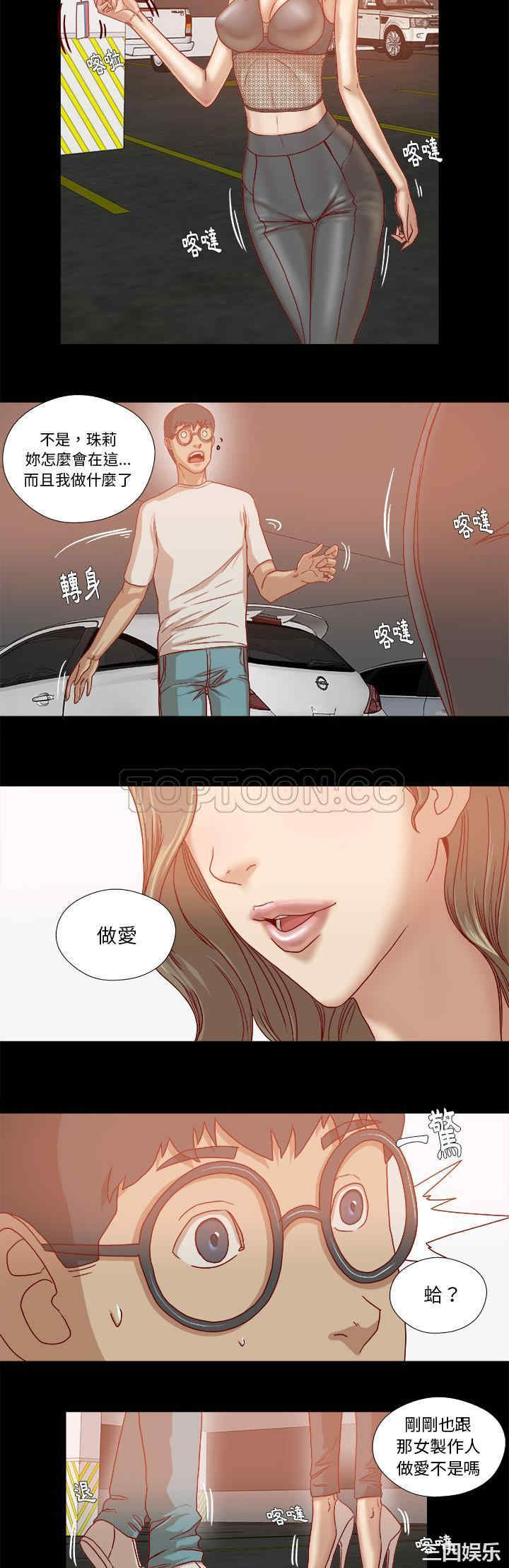 韩国漫画王牌经纪人韩漫_王牌经纪人-第34话在线免费阅读-韩国漫画-第3张图片