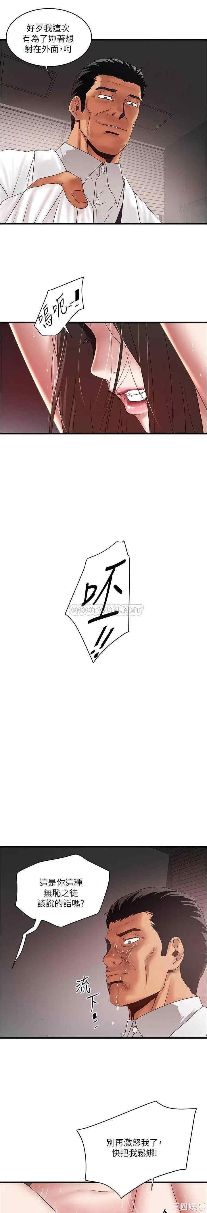 韩国漫画下女,初希韩漫_下女,初希-第92话在线免费阅读-韩国漫画-第11张图片