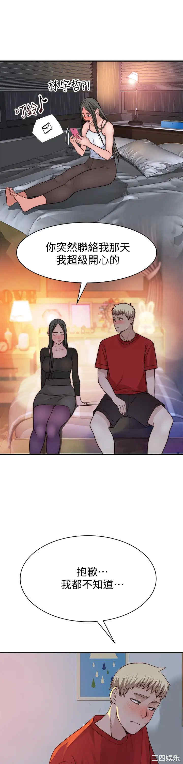 韩国漫画我们的特殊关系韩漫_我们的特殊关系-第61话在线免费阅读-韩国漫画-第25张图片
