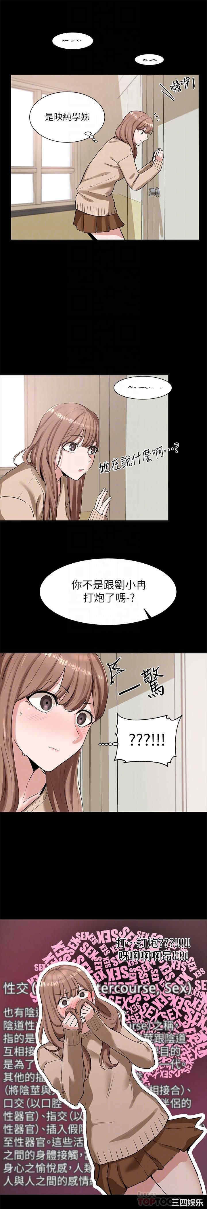 韩国漫画韩漫_社团学姐-第11话在线免费阅读-韩国漫画-第14张图片