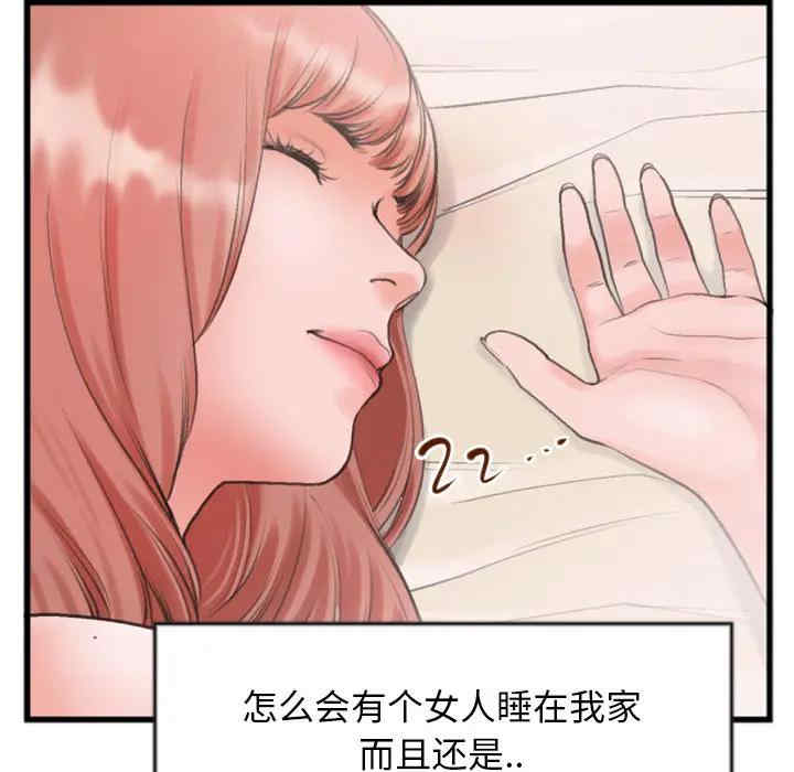 韩国漫画特殊关系韩漫_特殊关系-第一话在线免费阅读-韩国漫画-第19张图片
