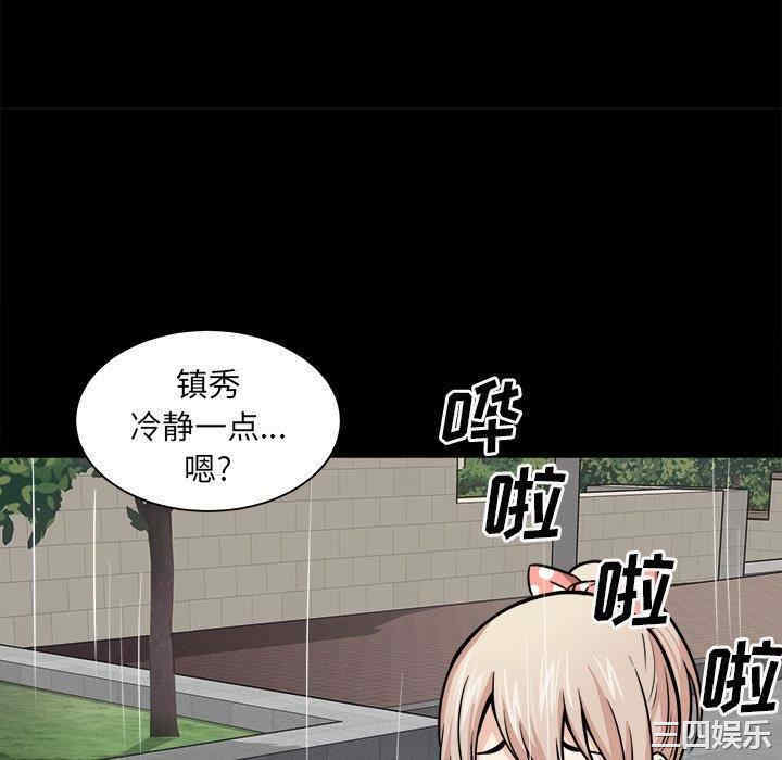 韩国漫画最惨房东并不惨韩漫_最惨房东并不惨-第38话在线免费阅读-韩国漫画-第10张图片