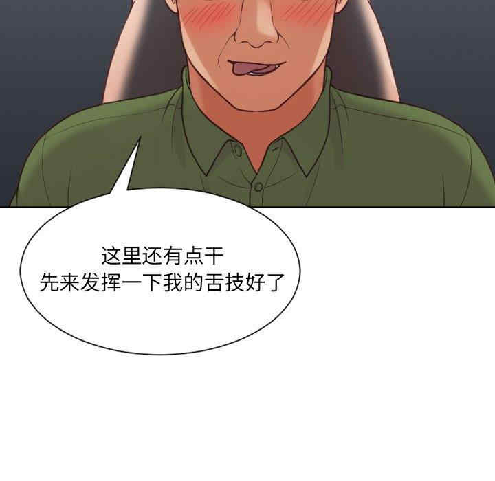 韩国漫画她的怪癖/奇奇怪怪的女友韩漫_她的怪癖/奇奇怪怪的女友-第23话在线免费阅读-韩国漫画-第101张图片