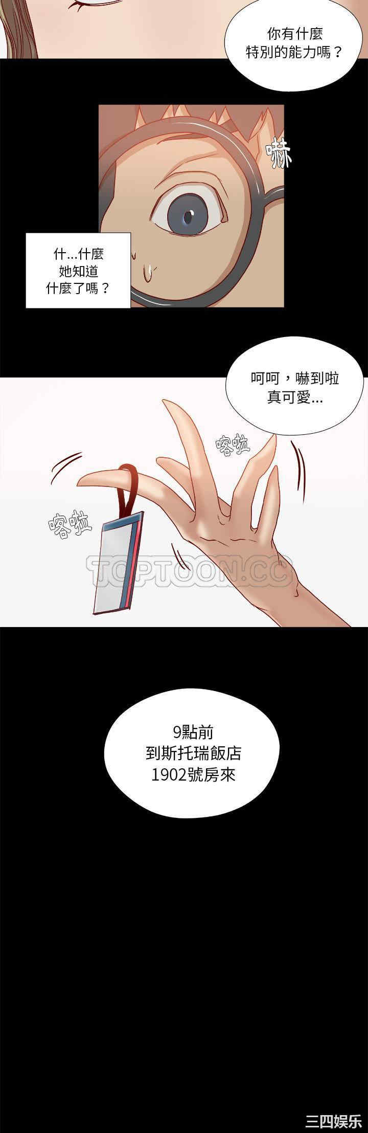 韩国漫画王牌经纪人韩漫_王牌经纪人-第34话在线免费阅读-韩国漫画-第5张图片