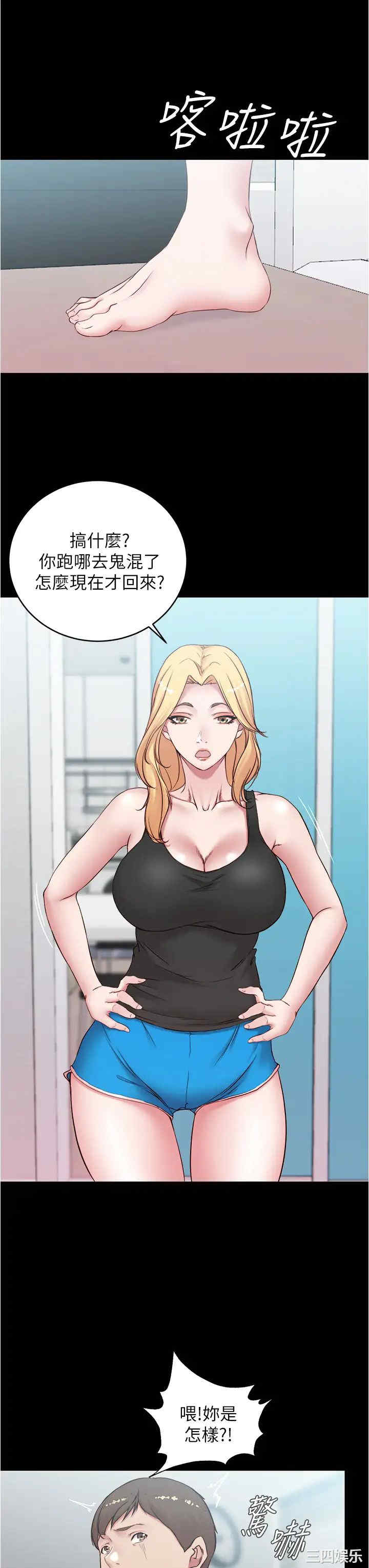 韩国漫画韩漫_小裤裤笔记-第42话在线免费阅读-韩国漫画-第33张图片