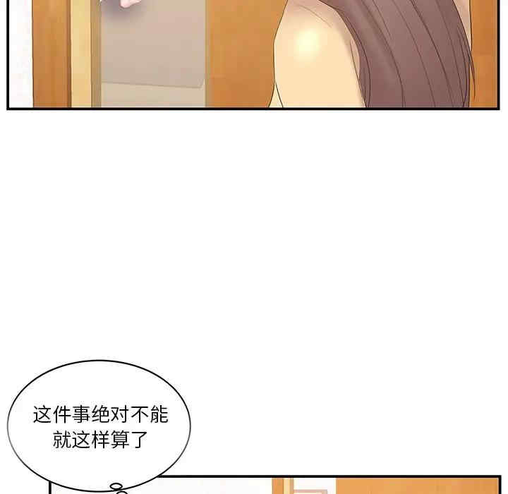 韩国漫画家中有个小姨子韩漫_家中有个小姨子-第26话在线免费阅读-韩国漫画-第7张图片