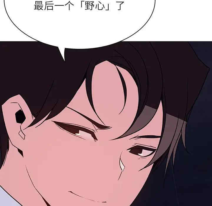 韩国漫画与上司的密约/秘密合约韩漫_与上司的密约/秘密合约-第41话在线免费阅读-韩国漫画-第47张图片
