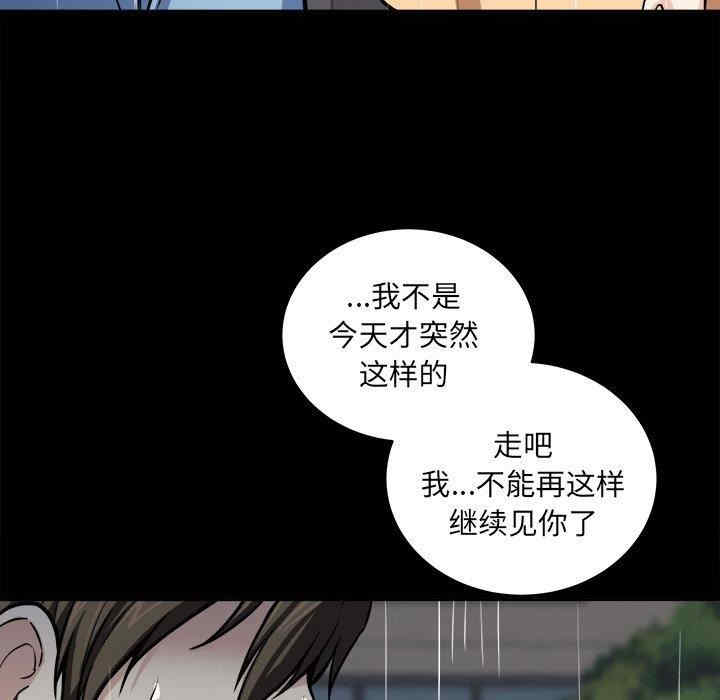 韩国漫画最惨房东并不惨韩漫_最惨房东并不惨-第38话在线免费阅读-韩国漫画-第12张图片