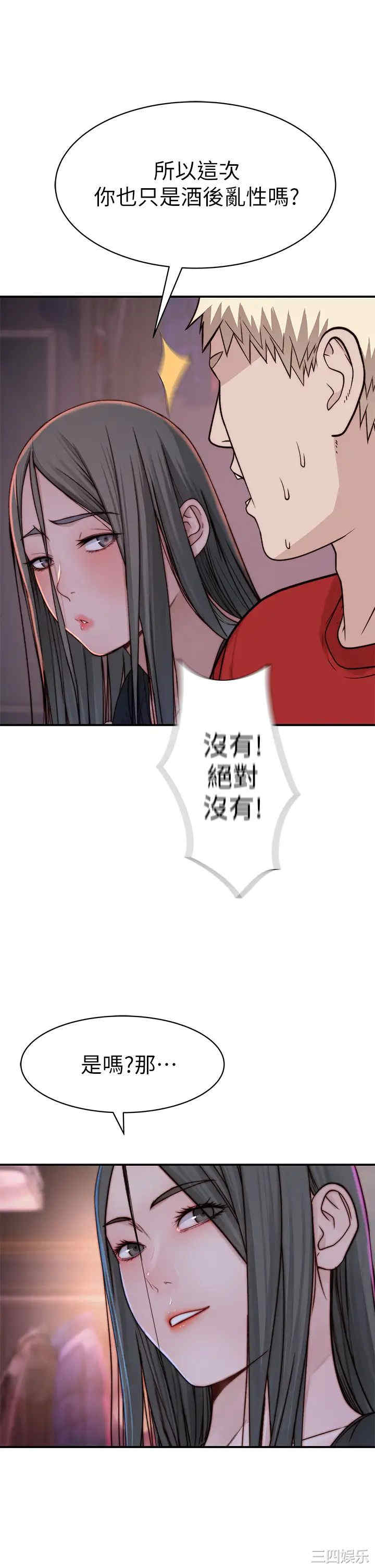 韩国漫画我们的特殊关系韩漫_我们的特殊关系-第61话在线免费阅读-韩国漫画-第27张图片