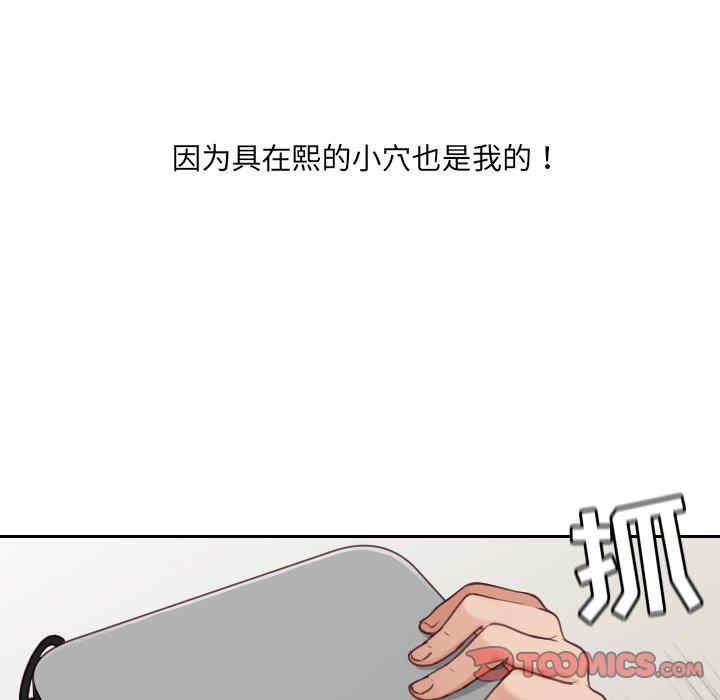 韩国漫画她的怪癖/奇奇怪怪的女友韩漫_她的怪癖/奇奇怪怪的女友-第23话在线免费阅读-韩国漫画-第102张图片