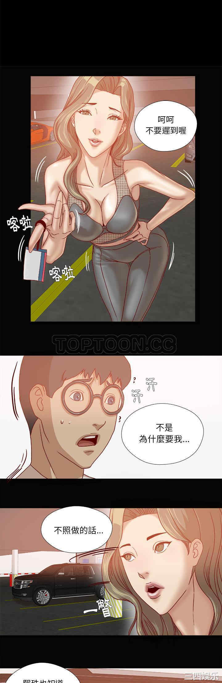韩国漫画王牌经纪人韩漫_王牌经纪人-第34话在线免费阅读-韩国漫画-第6张图片