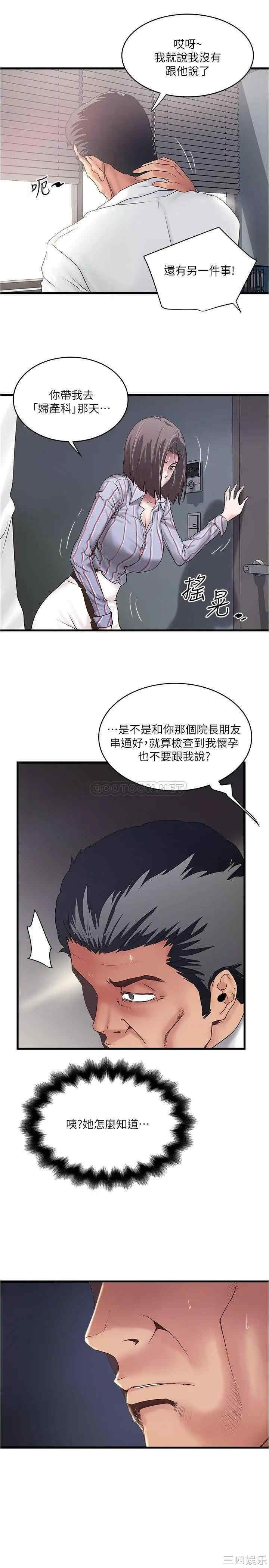 韩国漫画下女,初希韩漫_下女,初希-第92话在线免费阅读-韩国漫画-第15张图片